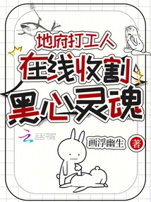 Beating Workers in the Underworld and Harvesting Black-hearted Souls Online