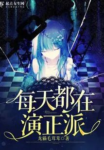 Acting Decent Every Day