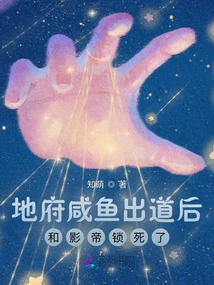 After Xianyu Debuted, He Locked up with the Actor