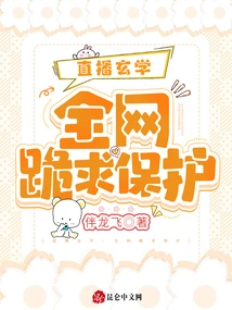 Live Metaphysics: the Whole Network Kneels Down to Beg for Protection