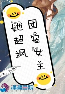 The Group's Favorite Heroine is so Cool