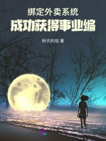 Bind the Takeout System and Successfully Obtain a Career Editor