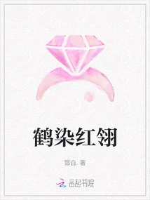 Crane Dyed Red Feathers