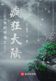 Minecraft Crazy Continent