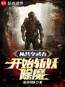 Start Slaying Demons with Shared Warriors