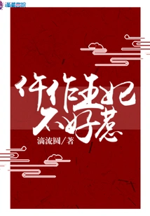 Being a Princess is Not Easy to Mess With