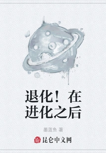 Degenerate! after Evolution