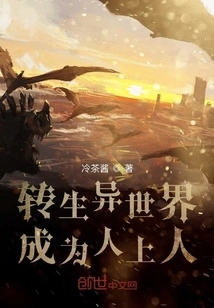 Reincarnate in Another World and Become a Master