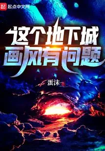 There is Something Wrong with the Style of This Dungeon