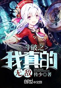 I Am Truly Invincible in a Fight