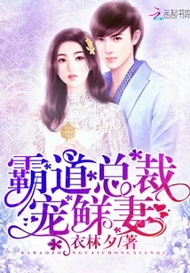 Domineering Ceo Dotes on His Wife