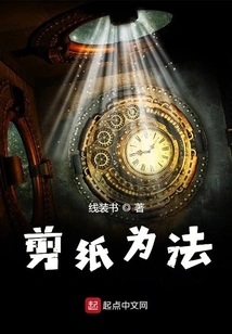 Paper Cutting Method