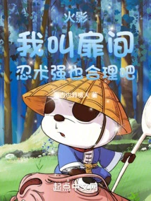 Naruto: My Name is Tobirama. it Makes Sense That I Am Strong in Ninjutsu