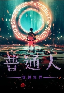 Evolution Across the Alien Continent