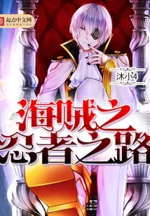 One Piece Ninja Road