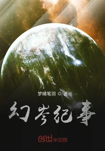 Chronicles of Fantasy Cen