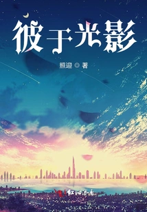 He is in Light and Shadow