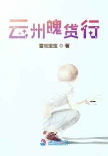 Yunzhou Po Loan Bank