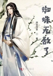 Spider is Invincible