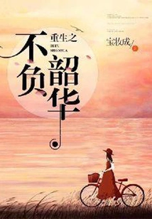 Live up to Your Time