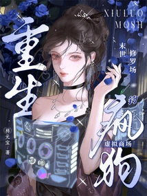 Rebirth of the Shura Field in the Apocalypse, Fishing for Mad Dogs in the Virtual Mall