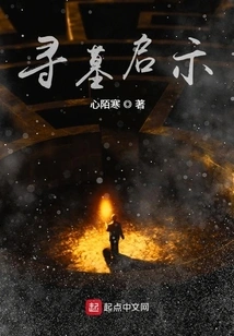 Tomb-finding Revelation