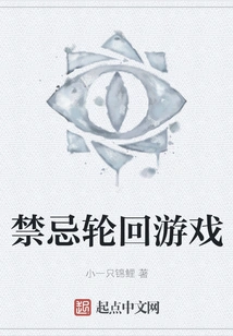 Forbidden Reincarnation Game