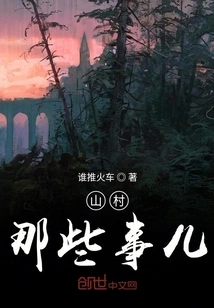 Things About Mountain Villages