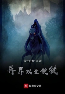 Twin Apostles from Another World