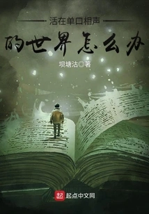 What to Do If You Live in the World of Stand-up Comedy