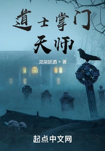 Taoist Leader Tianshi