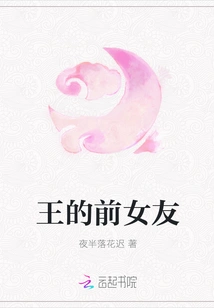 Wang's Ex-girlfriend