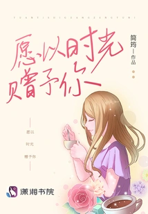 I Would Like to Give You My Time