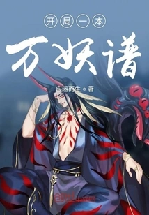 Start a Book of Ten Thousand Demons