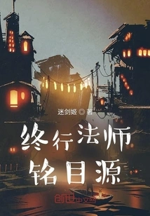 Master Zhongxing's Mingmu Source