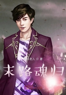 The Soul Returns at the End of the Road