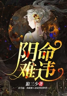 It's Hard to Break One's Destiny