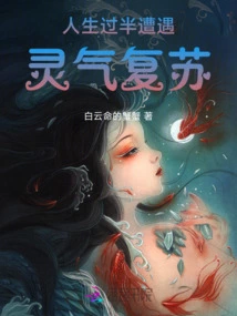 Halfway Through Life, I Encountered a Resurgence of Spiritual Energy