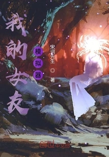 My Girlfriend Simulator