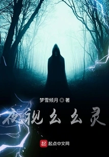 Night Vision Unitary Spirit