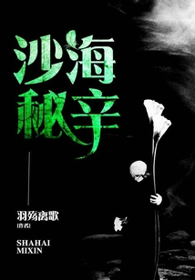 Secrets of the Sand Sea