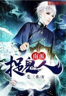 Southern Ghost Hunters