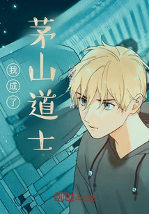 I Became a Maoshan Taoist Priest