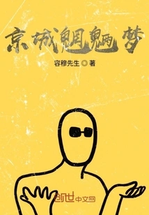 Capital City Ghost Dream