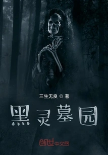 Soul Conjuring Artist