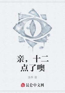 Dear, It's Twelve O'clock