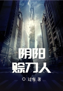 Yin Yang Credit Knife Man