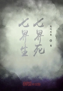 Seven Realms of Life and Seven Realms of Death