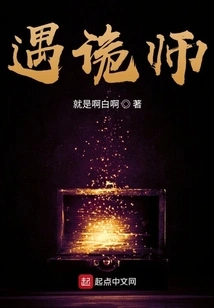 Encounter the Trickster