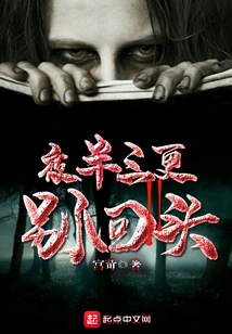 Don't Look Back at Midnight